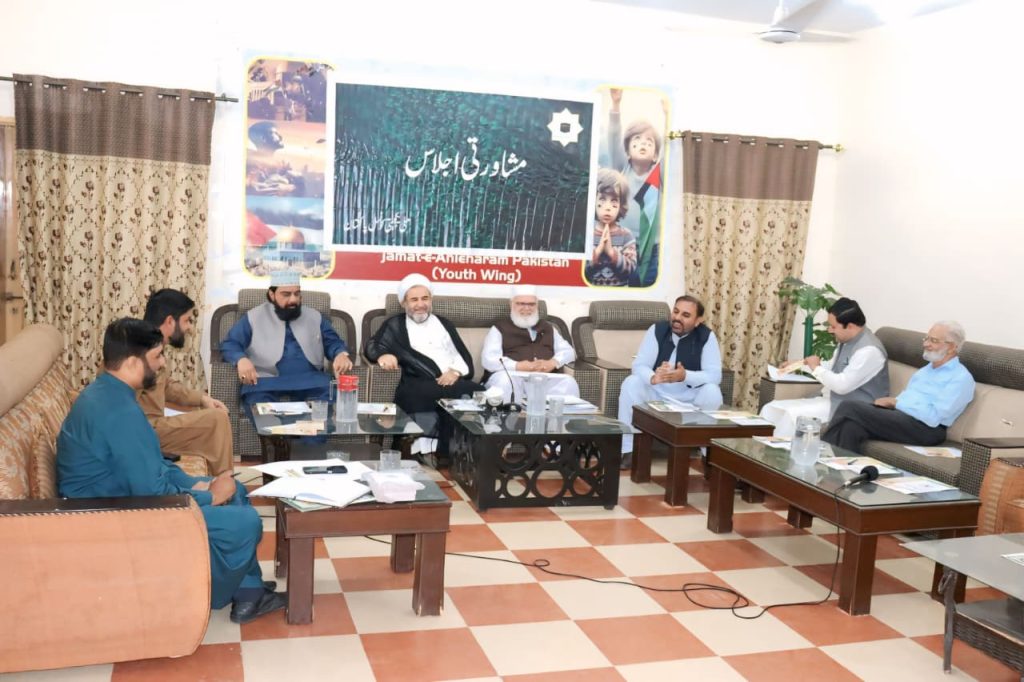 ملی یکجہتی کونسل کا مشاورتی اجلاس